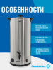 Электрокипятильник WB-DW30L (двойные стенки) Foodatlas